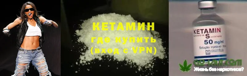 КЕТАМИН ketamine  Заводоуковск 